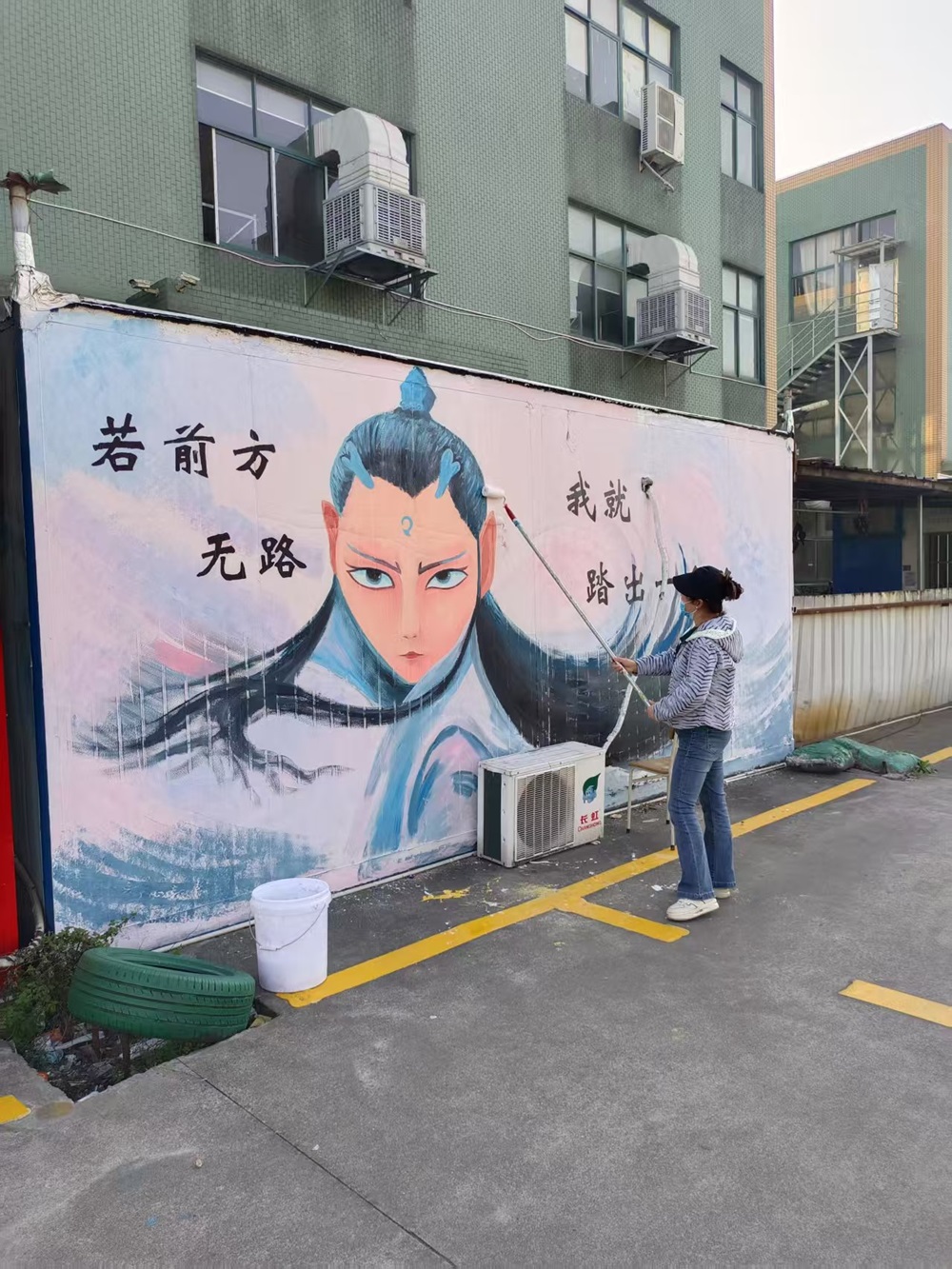 街道社区墙绘