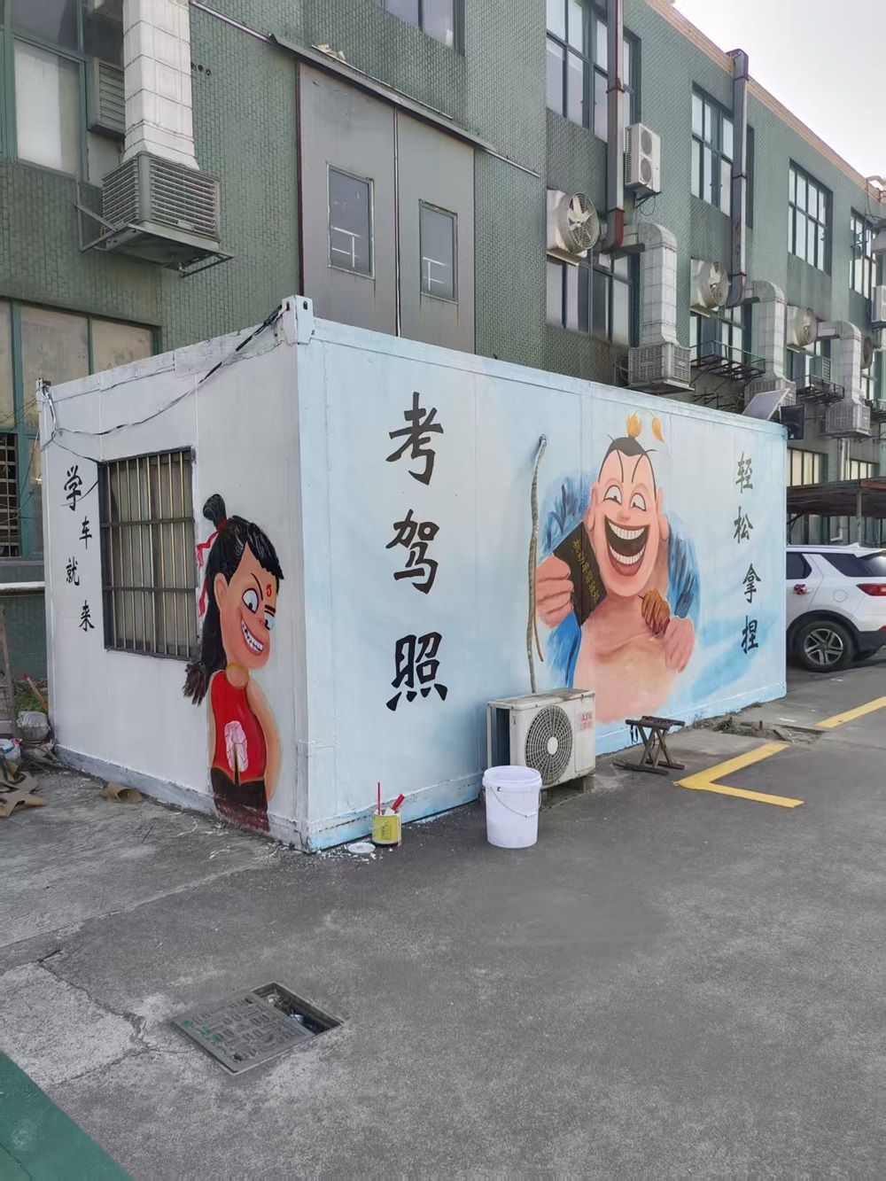 学校酒店场馆墙绘