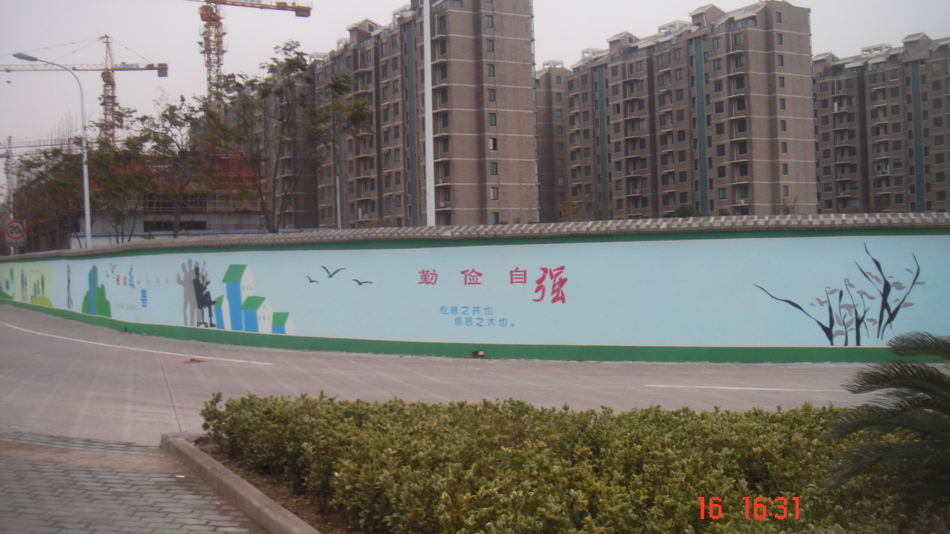 城市文化墙绘 (17)