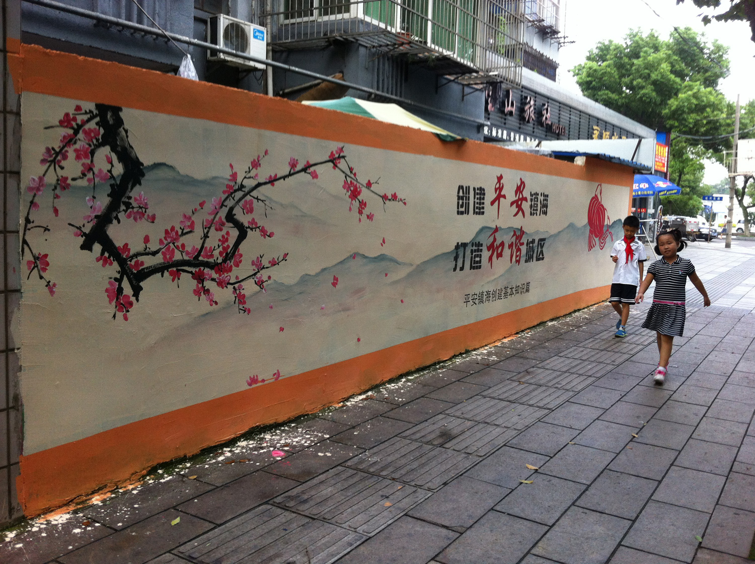 城市文化墙绘-(22)