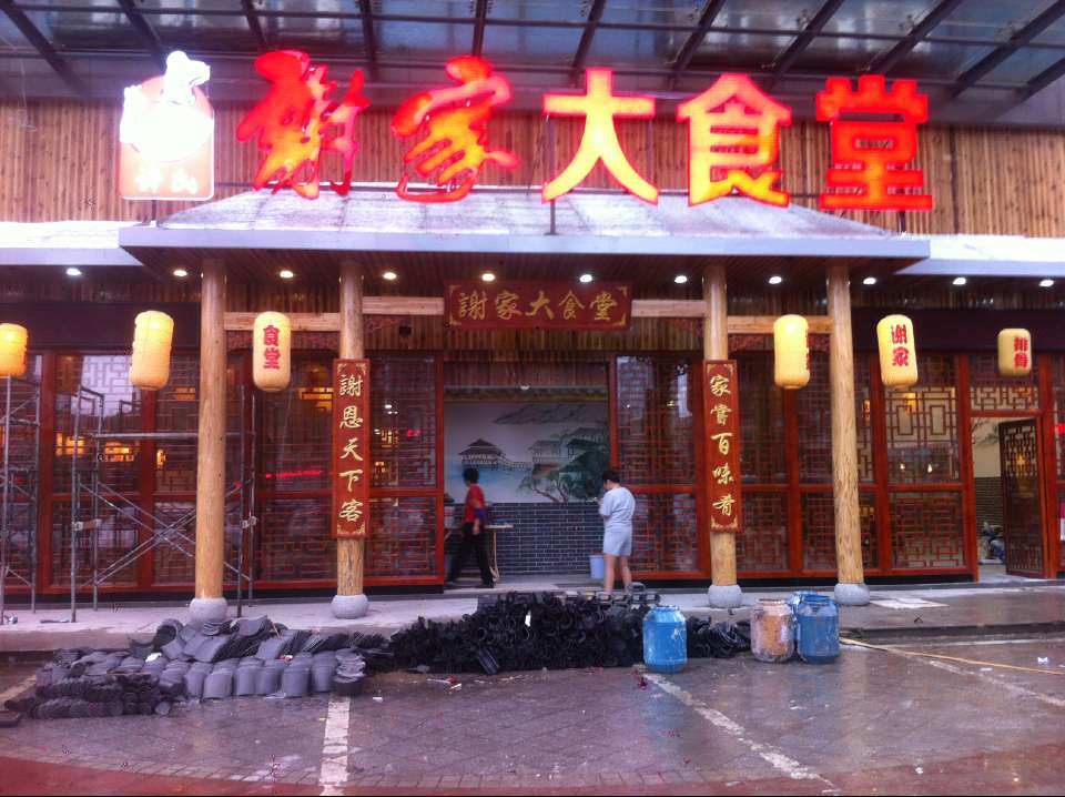 学校酒店场馆墙绘 (33)