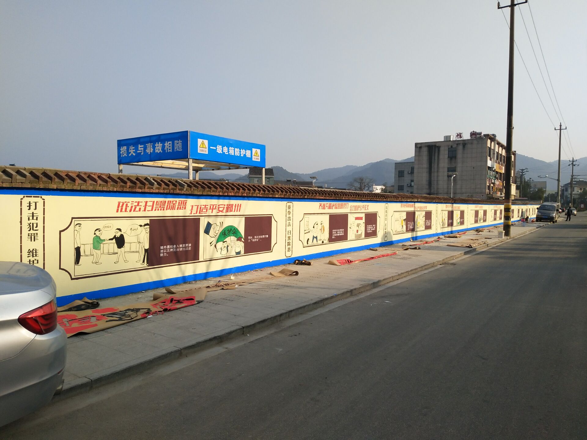 城市文化墙绘