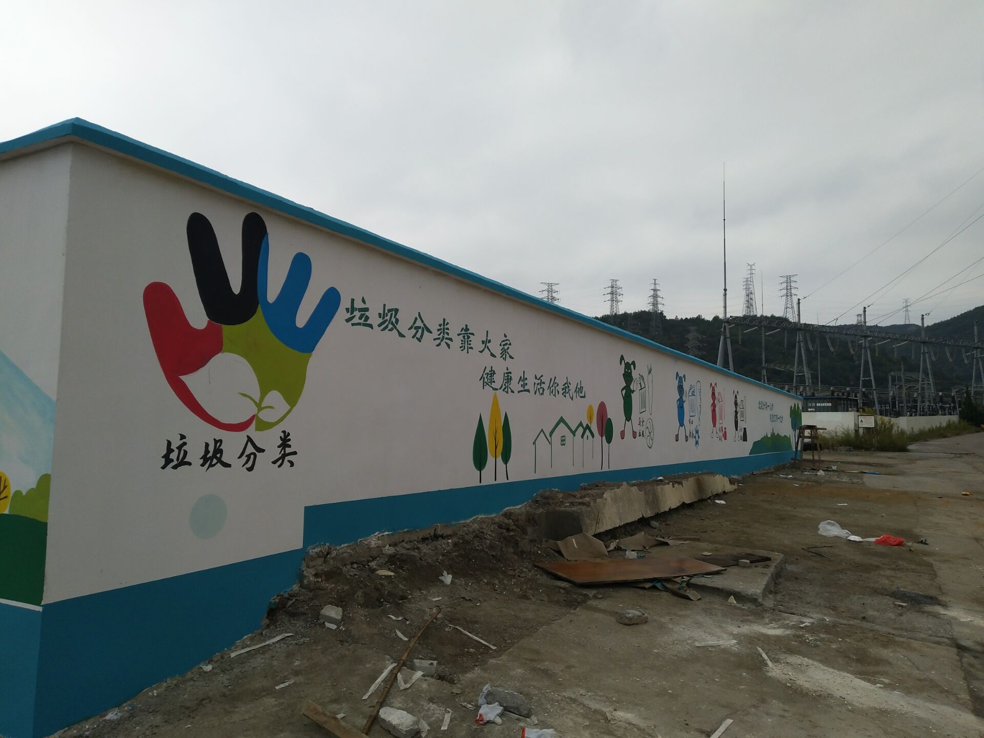 城市文化墙绘