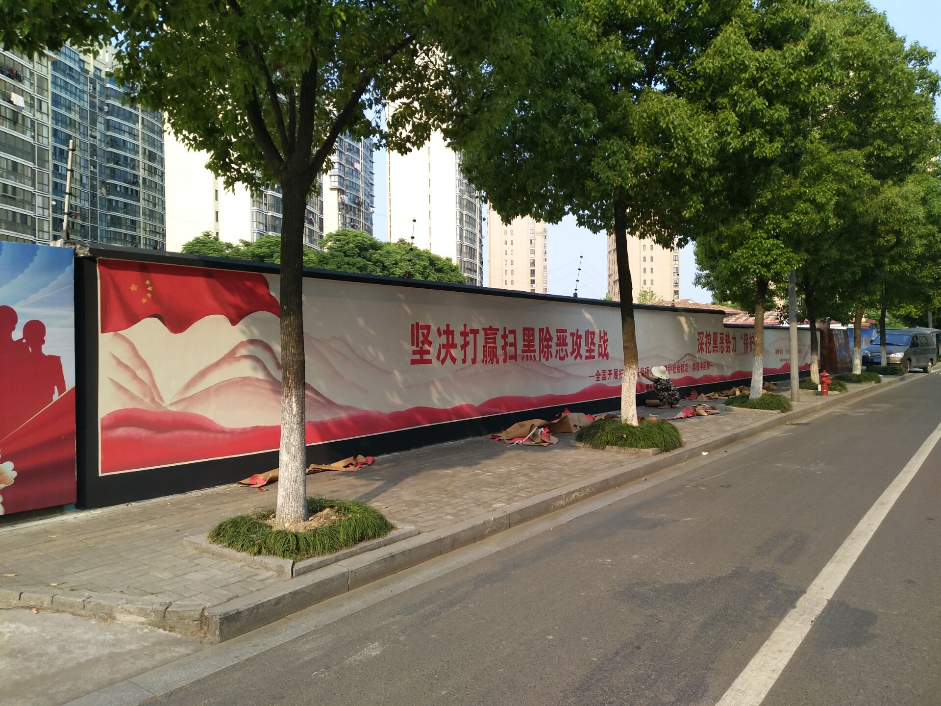 城市文化墙绘