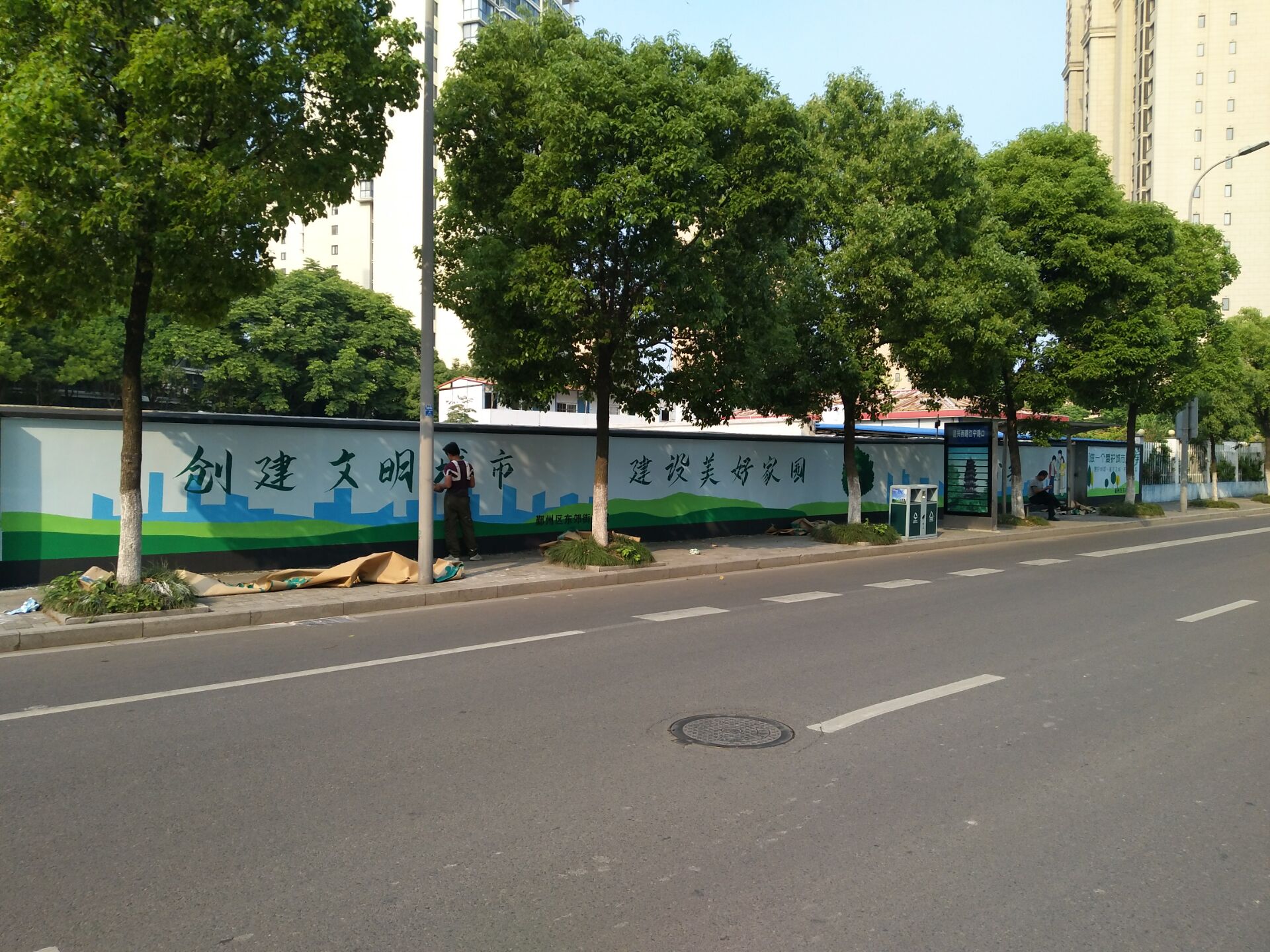 城市文化墙绘