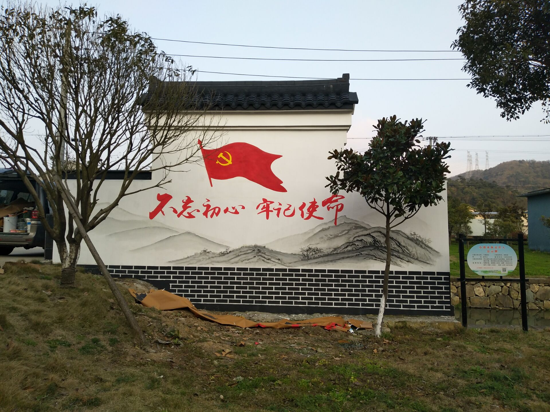 街道社区墙绘