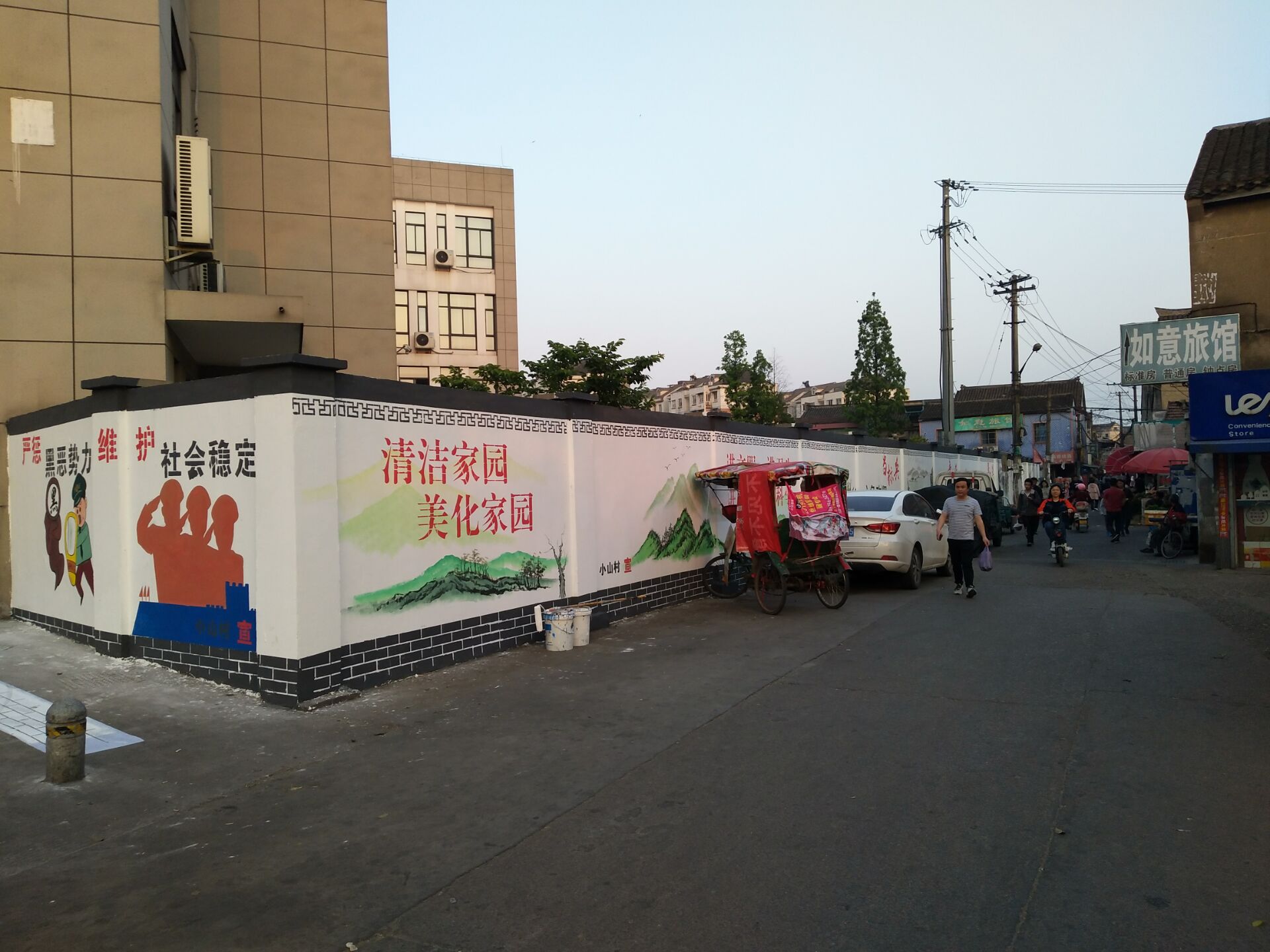街道社区墙绘