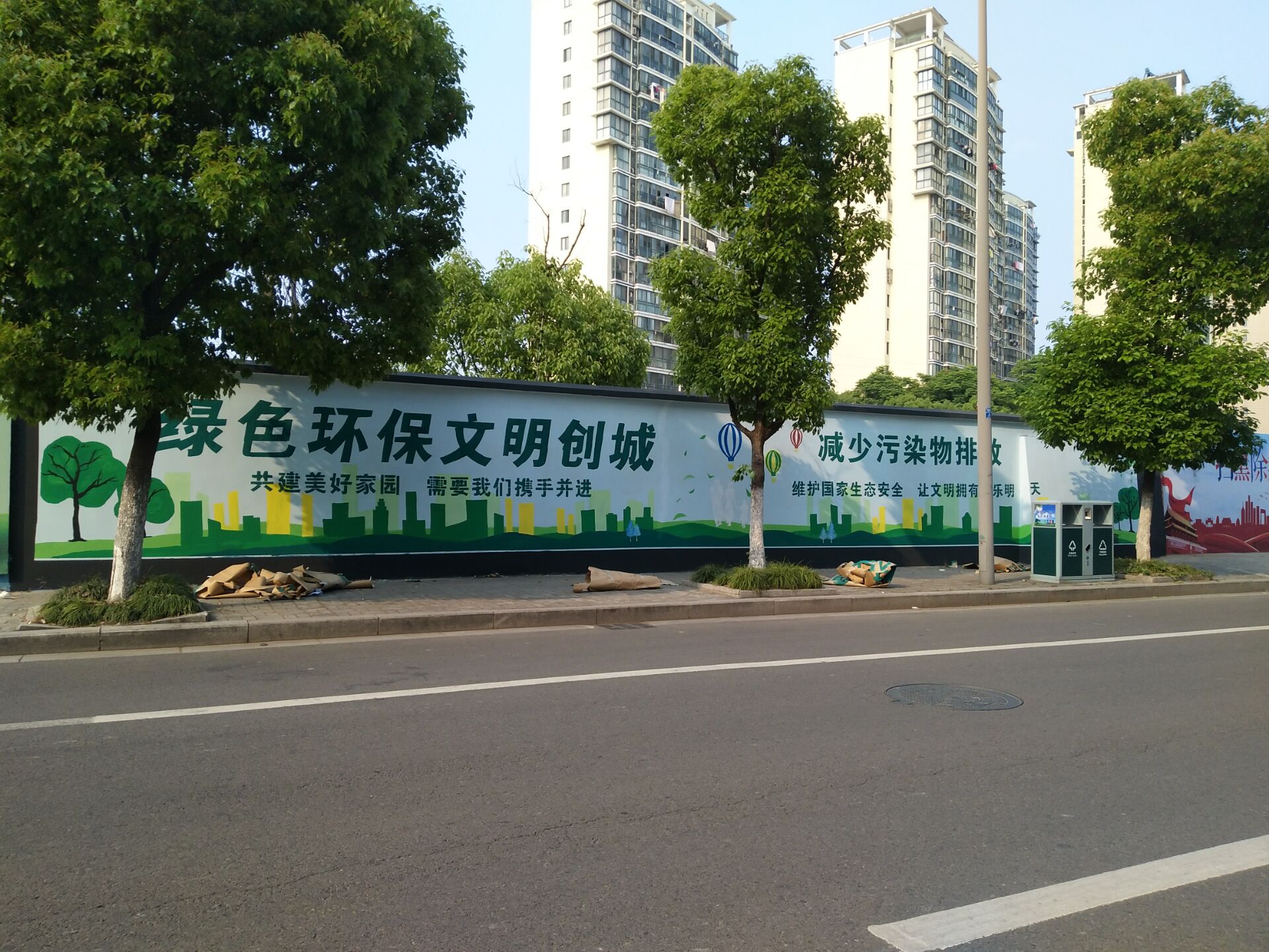 街道社区墙绘