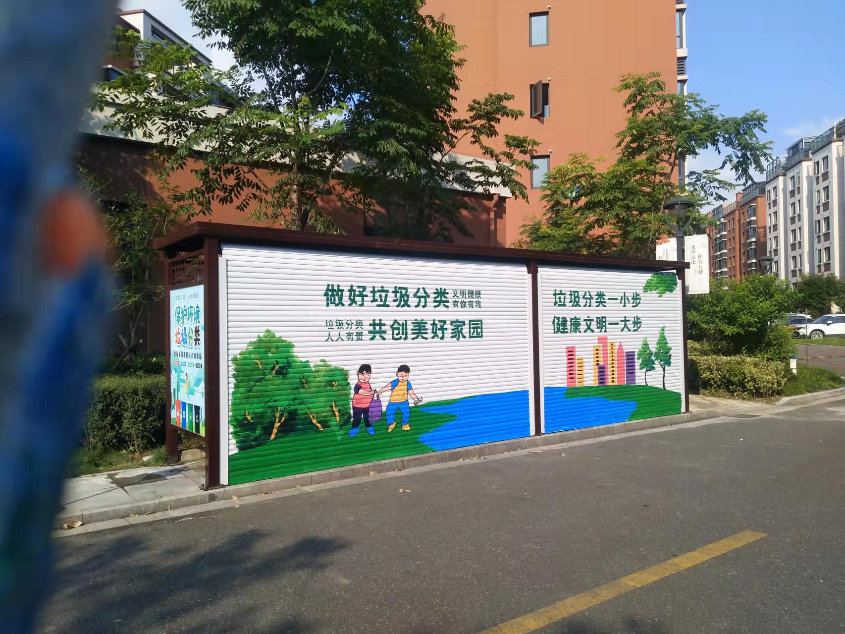 街道社区墙绘