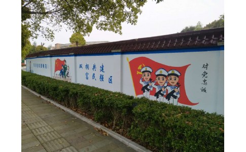 墙绘