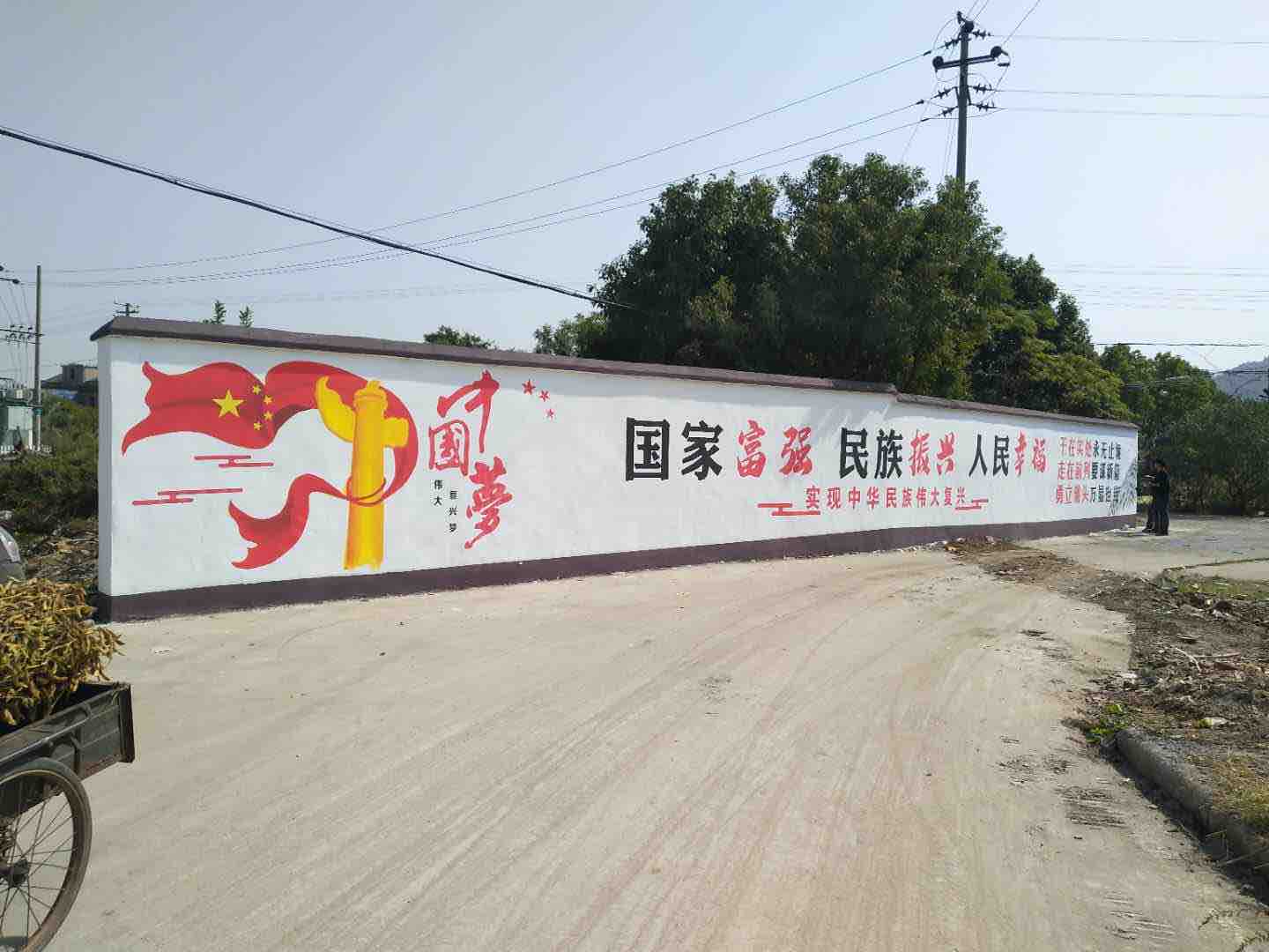 墙绘