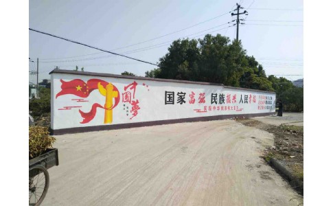 墙绘